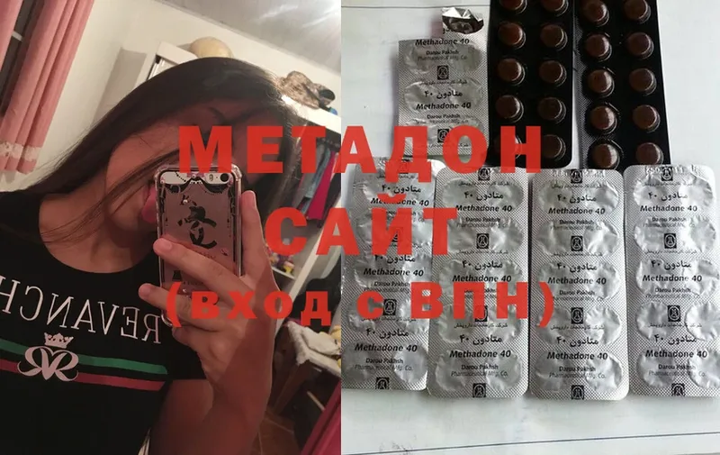 Метадон methadone  Верхнеуральск 